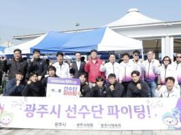 '경기도의 힘찬 도약, 광주에서' 제72회 경기도체육대회 16일 개막 기사 이미지