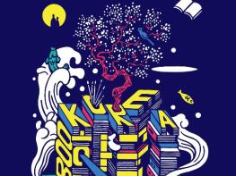 문체부, '케이-그림책' '2026 볼로냐아동도서전'에서 세계 시장 공략 기사 이미지