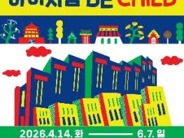 구미시문화예술회관, 네덜란드 아티스트‘턴체 플뢰르’- 강렬한 색감의 물결 기사 이미지