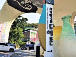 제40회 이천도자기축제 사기막골도예촌, ‘40-40 스페셜 Weekend’ 행사와 특별 전시로 방문 유도 기사 이미지