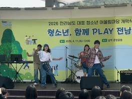 무안군 남악청소년문화의집 ‘썬샤인’, 청소년어울림마당 개막식 무대 장식 기사 이미지