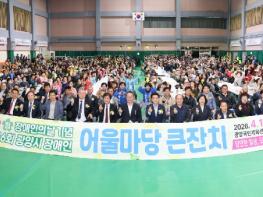 광양시, 제46회 장애인의날 기념 어울마당 큰잔치 개최 기사 이미지