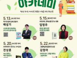 대전 동구, 2026년 상반기 ‘부모 독서 아카데미’ 운영 기사 이미지