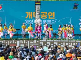 계양산에 울려 퍼진 우리 가락... ‘제12회 계양산 국악제’ 마무리 기사 이미지