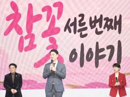 달성군, 참꽃문화제서 선보인 ‘대형 참꽃 비빔밥’ 퍼포먼스 눈길 기사 이미지