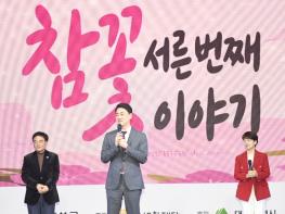 대구시 달성군, 분홍빛 비슬산에 '10만 인파' 2026 비슬산 참꽃문화제 성료 기사 이미지