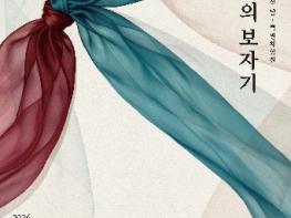 세종시문화관광재단, 세종대왕 나신 날 기념 특별체험전 '세종의 보자기' 개최 기사 이미지