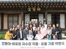 국가유산청, 최유현 자수장 보유자 제작 작품(124건)과 소장 유물(1,185건) 한국전통문화대학교에 기증 기사 이미지