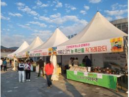 경남도, 진영복합휴게소서 ‘우수 농특산물 프리마켓’ 개최 기사 이미지