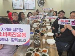 재단법인 강릉문화재단 '소비촉진 릴레이 캠페인' 동참 기사 이미지