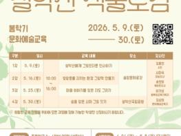 속초문화관광재단, ‘설악산 식물도감’ 봄학기 어린이 참여자 모집 기사 이미지