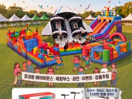 “군위 어린이날 큰 잔치에 놀러오세요~” 기사 이미지