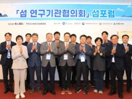 국립해양유산연구소,섬 국가유산 보존·활용을 위한 공동연구 모색 기사 이미지
