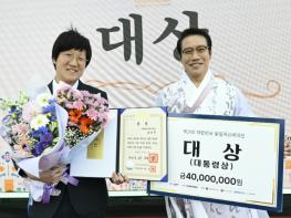 남원시, 제29회 대한민국 옻칠 목공예 대전 시상식 개최 기사 이미지
