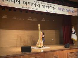 통일부, 하프 선율로 전하는 희망과 위로, 하나원에 울려퍼지다 기사 이미지