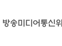 방송미디어통신위원회, “지난해를 빛낸 방송 프로그램 출품하세요” 기사 이미지