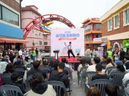 중구 어린이날 최고의 추억을 선사한 ‘송월동 동화마을 어린이 축제’ 성료 기사 이미지
