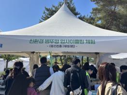 인천중구문화재단, 어린이날 맞아 친환경 업사이클링 체험부스 성황리 운영 기사 이미지
