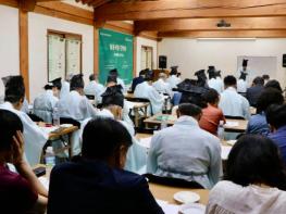 인공지능 시대 삶의 지혜 찾는 ‘광산, 서원 아카데미’ 운영 기사 이미지
