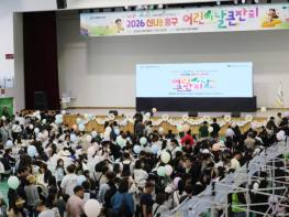 대전 동구, 어린이날 큰잔치 성료… 공연·체험 프로그램 풍성 기사 이미지