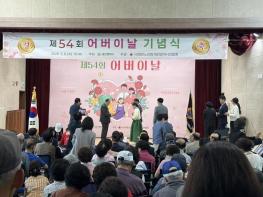 대전시, 제54회 어버이날 기념행사 개최 기사 이미지