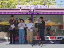 제96회 춘향제, 'K-뷰티'와 '보이는 라디오'로 전통과 현대의 멋을 잇다 기사 이미지