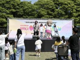 당진시, 제104회 어린이날 행사 성황리에 마무리 기사 이미지