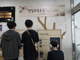 당진시, 윤봉길의사기념관과 협력해 작은 전시 개최 기사 이미지