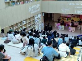원주시 생각자람어린이도서관, 어린이날 기념행사 성료 기사 이미지