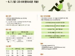 재외동포청, '문학으로 그려내는 재외동포의 삶'…제28회 재외동포 문학상 공모전 개최 기사 이미지