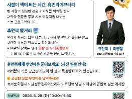 달성군, ‘두뇌 유형별’ 자녀 코칭 휴먼북으로 알려준다 기사 이미지