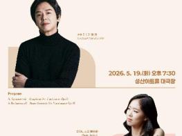 창원시립교향악단 제374회 정기연주회 개최 기사 이미지