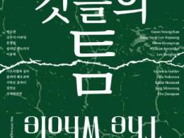 광주광역시미디어아트플랫폼, 7월15일까지 5·18 주제로 첫 특별전 기사 이미지