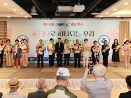 유성구, 효 문화 확산 ‘제54회 어버이날 기념 행사’ 기사 이미지