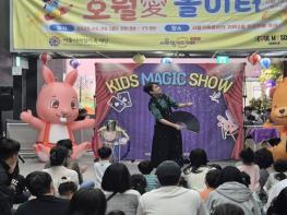 ‘서울 키즈위크’ 중 닷새간 5만 5천여 명 발길 이어져…아이, 가족 모두 웃음 한가득 기사 이미지