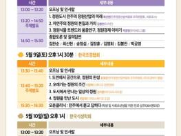 ‘도면을 넘어 현장으로, 이론을 넘어 산업으로’ 전주형 정원도시의 미래와 산업 생태계 모색 기사 이미지