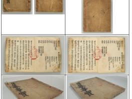 국가기록원, 132년 전 민중의 열망 담긴 동학농민혁명 기록물 되살려 기사 이미지
