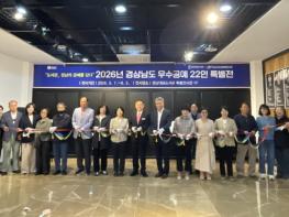 “도서관, 일상 속 예술을 담다” 경남대표도서관, ‘도서관, 경남의 공예를 담다’ 특별전시 개최 기사 이미지