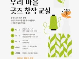 신안군 저녁노을미술관, 주말 교육프로그램 운영  기사 이미지