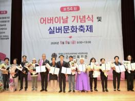 서천군노인복지관, 제54회 어버이날 기념행사 개최 기사 이미지