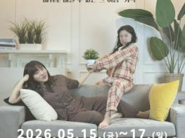 가정의 달, 대전 중구에 공연으로 전하는 따뜻한 초대 기사 이미지