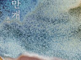 서울공예박물관, 故권순형 기증특별전《색유만개》개막…색으로 도자를 다시 쓴 한국 현대공예 선구자 기사 이미지