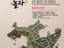 제주문화예술재단, 매월 둘째 주, 마지막 주 수요일에는 제주 서쪽, 저지에서 예술로 놀자! 기사 이미지