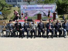 '제17회 홍성군 홍동면민 체육대회 및 화합한마당' 성료 기사 이미지