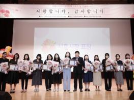 시흥시어린이집연합회, '스승의 날 기념식' 열어 기사 이미지