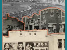 수원화성박물관 열린문화공간 후소, 테마전 '수원의 영화, 수원의 극장' 개최 기사 이미지