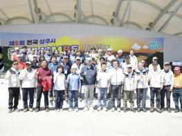 제5회 전국 상주경천섬 MRF 걷기대회 성료 기사 이미지