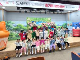 순창군립도서관, 가정의 달 맞이 어린이 복합문화공연 개최 기사 이미지