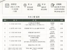 전주시 완산도서관 ‘자작자작 책 공작소’ 8기 입주작가 11인의 재능기부 프로그램 운영 기사 이미지