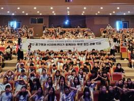 동구, 학생 대상 지역사회와 함께하는 문화 예술 체험 기사 이미지
